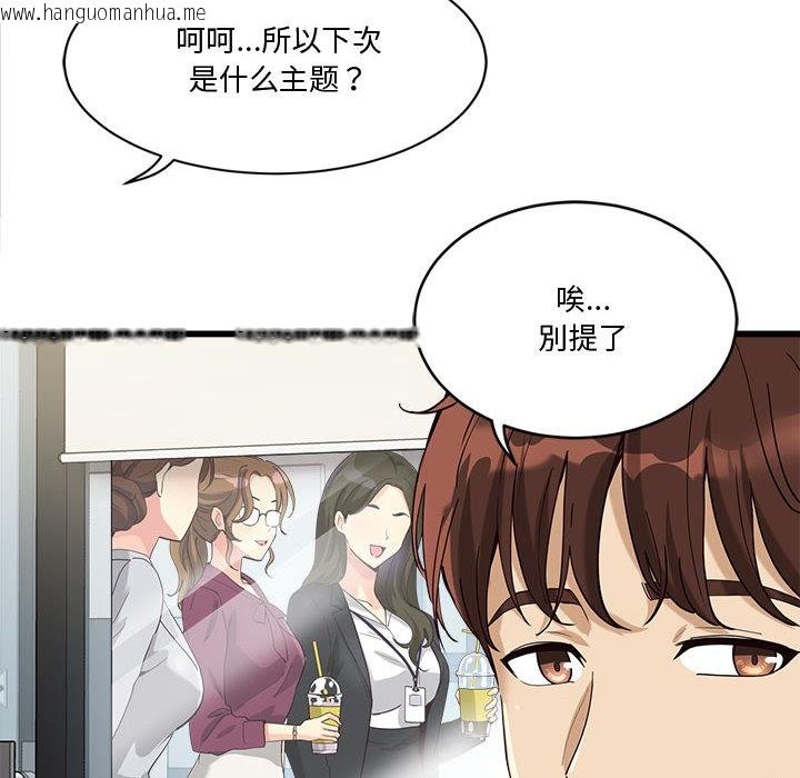 韩国漫画会变身的女友韩漫_会变身的女友-第2话在线免费阅读-韩国漫画-第121张图片
