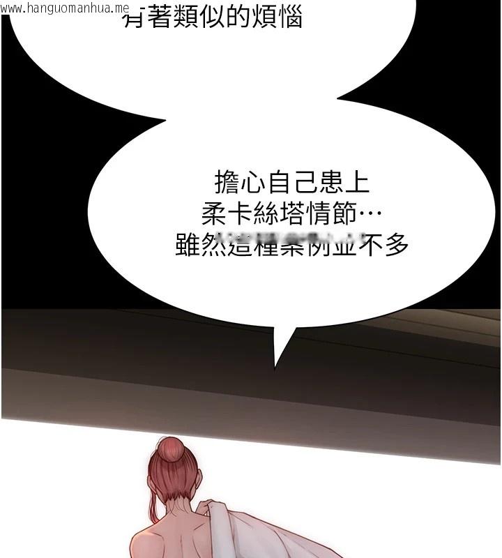 韩国漫画继母的香味韩漫_继母的香味-第82话-偷看阿姨洗澡在线免费阅读-韩国漫画-第2张图片