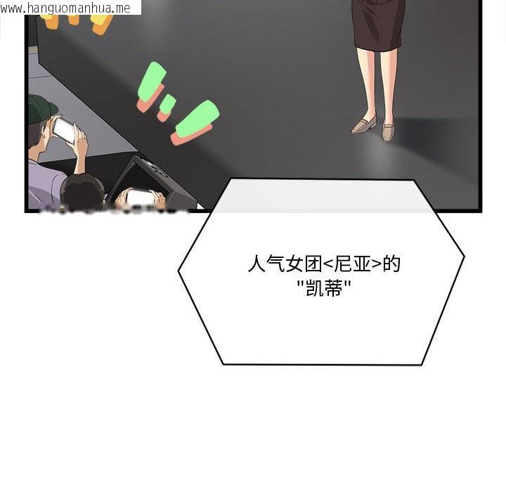 韩国漫画会变身的女友韩漫_会变身的女友-第2话在线免费阅读-韩国漫画-第181张图片