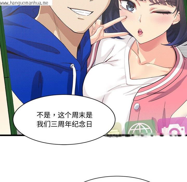 韩国漫画会变身的女友韩漫_会变身的女友-第2话在线免费阅读-韩国漫画-第134张图片