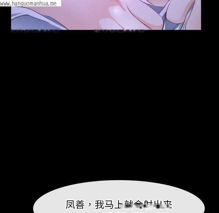 韩国漫画寻找初恋韩漫_寻找初恋-第34话在线免费阅读-韩国漫画-第60张图片