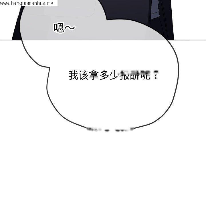 韩国漫画恶女勾勾缠/难缠小恶女韩漫_恶女勾勾缠/难缠小恶女-第236话在线免费阅读-韩国漫画-第62张图片