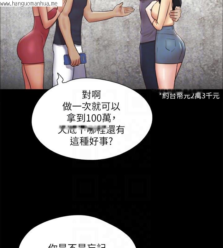韩国漫画协议换爱(无码版)韩漫_协议换爱(无码版)-第125话-直播打炮?!在线免费阅读-韩国漫画-第115张图片