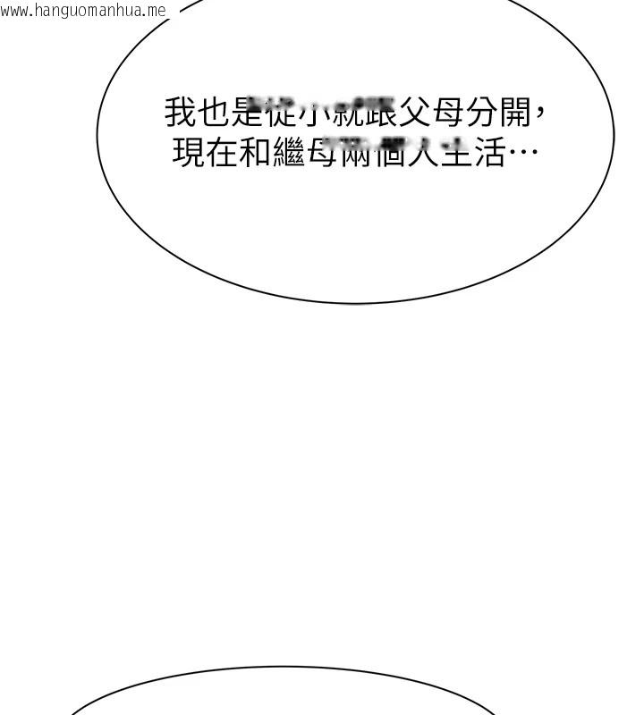 韩国漫画继母的香味韩漫_继母的香味-第82话-偷看阿姨洗澡在线免费阅读-韩国漫画-第196张图片