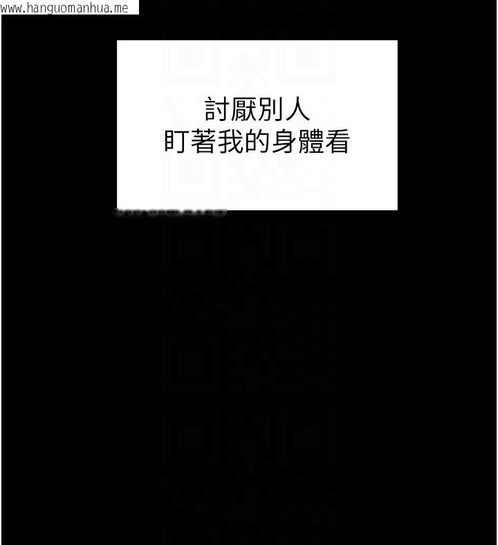 韩国漫画私密视角韩漫_私密视角-第14话-主人请支配我吧在线免费阅读-韩国漫画-第83张图片