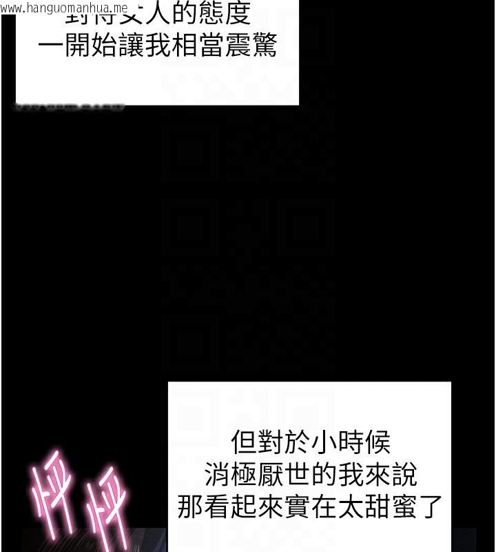 韩国漫画私密视角韩漫_私密视角-第14话-主人请支配我吧在线免费阅读-韩国漫画-第103张图片