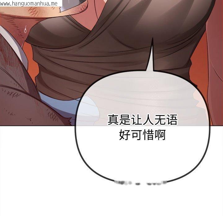 韩国漫画恶女勾勾缠/难缠小恶女韩漫_恶女勾勾缠/难缠小恶女-第236话在线免费阅读-韩国漫画-第207张图片