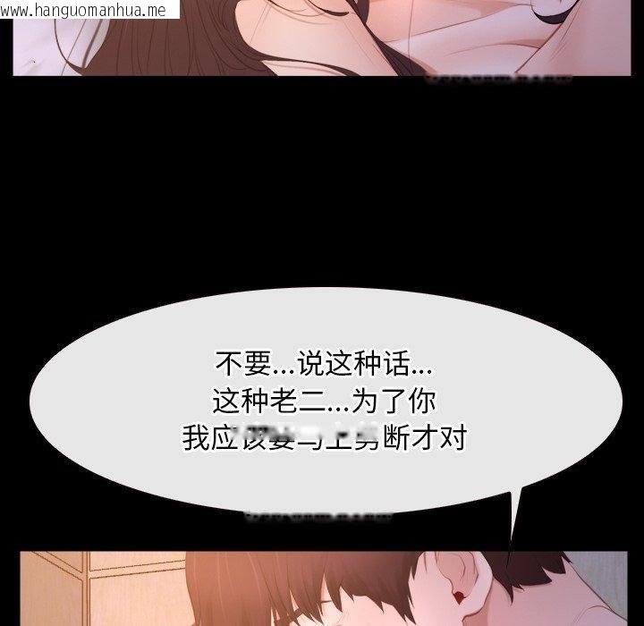韩国漫画寻找初恋韩漫_寻找初恋-第34话在线免费阅读-韩国漫画-第74张图片