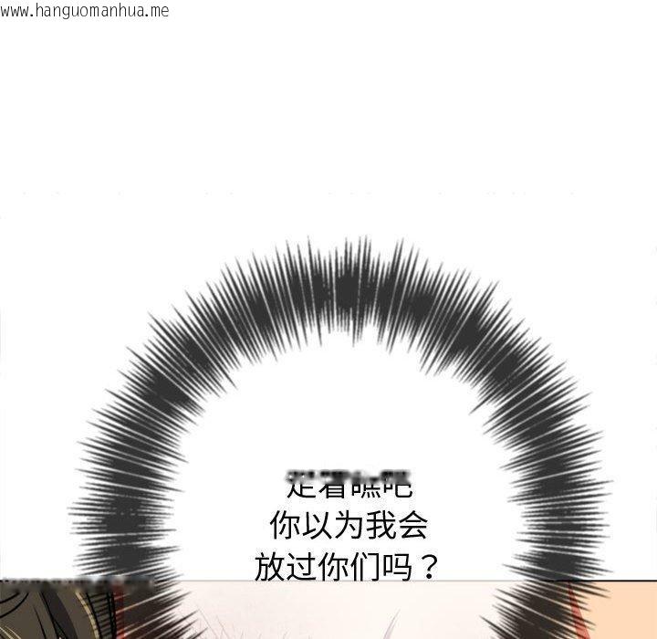 韩国漫画恶女勾勾缠/难缠小恶女韩漫_恶女勾勾缠/难缠小恶女-第236话在线免费阅读-韩国漫画-第101张图片