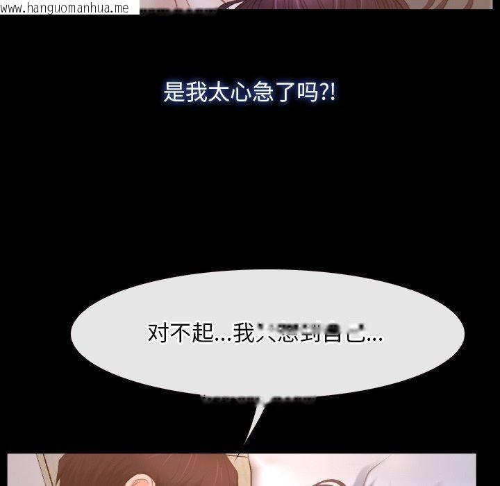 韩国漫画寻找初恋韩漫_寻找初恋-第34话在线免费阅读-韩国漫画-第20张图片