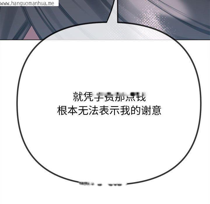 韩国漫画恶女勾勾缠/难缠小恶女韩漫_恶女勾勾缠/难缠小恶女-第236话在线免费阅读-韩国漫画-第54张图片