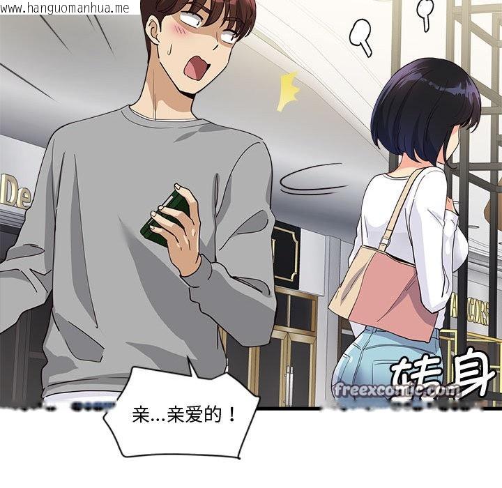 韩国漫画会变身的女友韩漫_会变身的女友-第2话在线免费阅读-韩国漫画-第195张图片