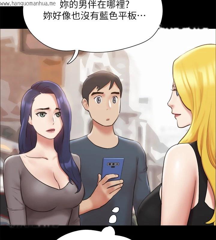 韩国漫画协议换爱(无码版)韩漫_协议换爱(无码版)-第125话-直播打炮?!在线免费阅读-韩国漫画-第132张图片