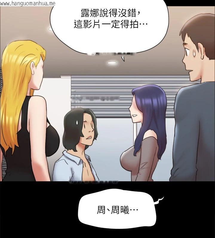 韩国漫画协议换爱(无码版)韩漫_协议换爱(无码版)-第126话-加入战局的周曦在线免费阅读-韩国漫画-第111张图片