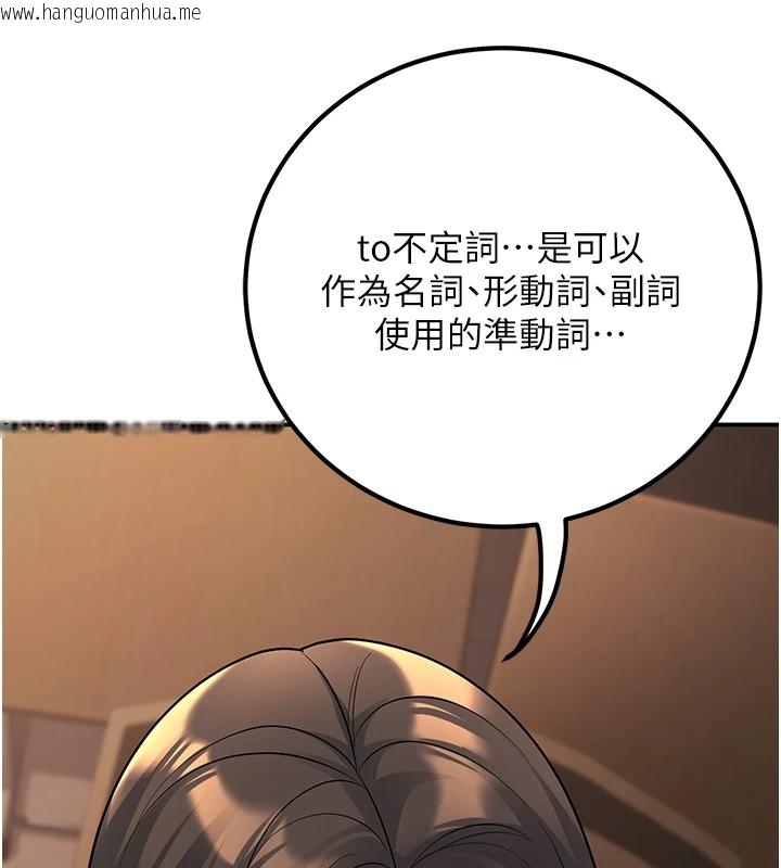 韩国漫画已婚学生想坏坏韩漫_已婚学生想坏坏-第17话-妳是来教书还来是卖的?在线免费阅读-韩国漫画-第5张图片