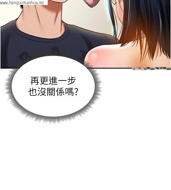 韩国漫画私密视角韩漫_私密视角-第14话-主人请支配我吧在线免费阅读-韩国漫画-第39张图片