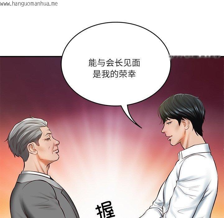 韩国漫画财阀家的女婿韩漫_财阀家的女婿-第12话在线免费阅读-韩国漫画-第67张图片