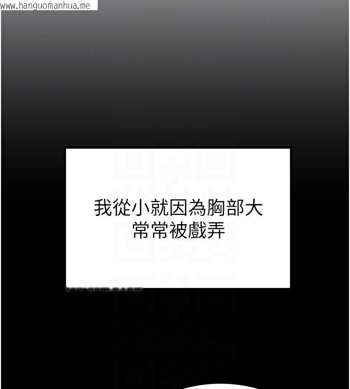 韩国漫画私密视角韩漫_私密视角-第14话-主人请支配我吧在线免费阅读-韩国漫画-第74张图片