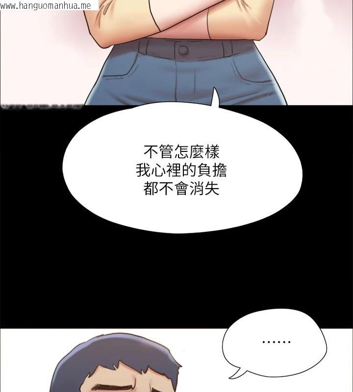 韩国漫画协议换爱(无码版)韩漫_协议换爱(无码版)-第125话-直播打炮?!在线免费阅读-韩国漫画-第74张图片