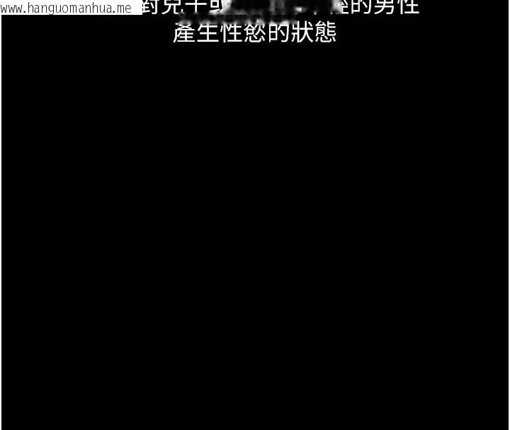 韩国漫画继母的香味韩漫_继母的香味-第82话-偷看阿姨洗澡在线免费阅读-韩国漫画-第4张图片