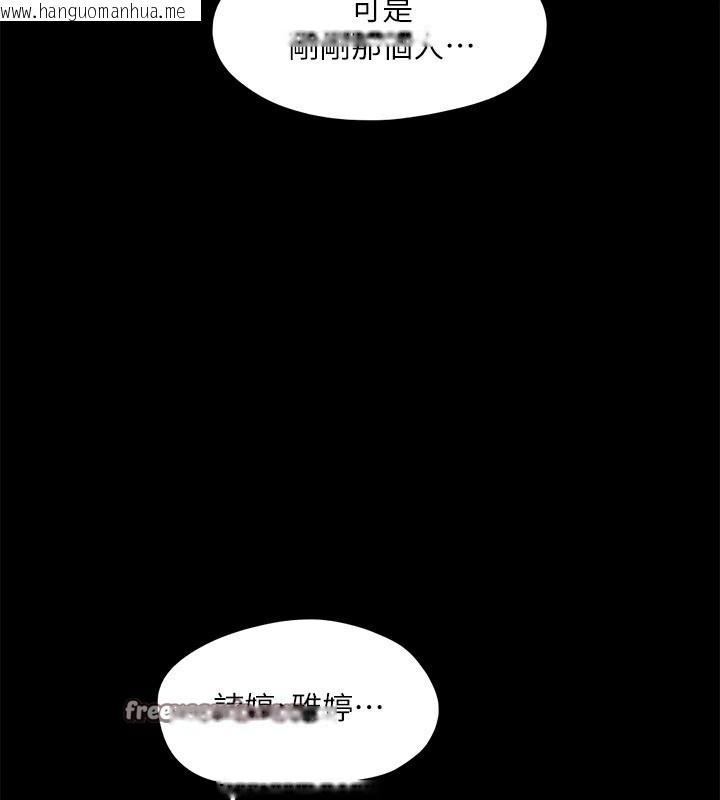 韩国漫画协议换爱(无码版)韩漫_协议换爱(无码版)-第125话-直播打炮?!在线免费阅读-韩国漫画-第48张图片