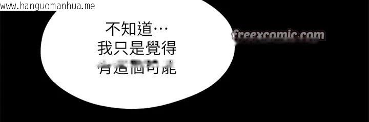 韩国漫画协议换爱(无码版)韩漫_协议换爱(无码版)-第125话-直播打炮?!在线免费阅读-韩国漫画-第32张图片