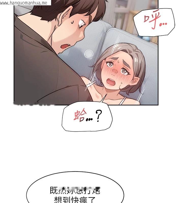 韩国漫画深层洁净达人韩漫_深层洁净达人-第15话-喜欢和你打炮的感觉在线免费阅读-韩国漫画-第26张图片