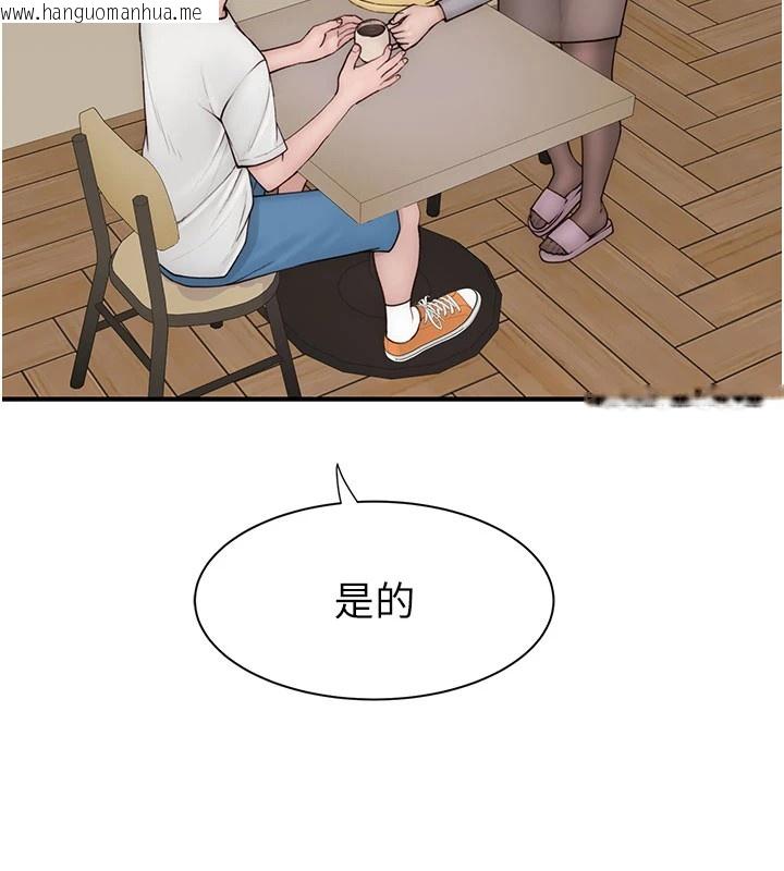 韩国漫画继母的香味韩漫_继母的香味-第82话-偷看阿姨洗澡在线免费阅读-韩国漫画-第186张图片