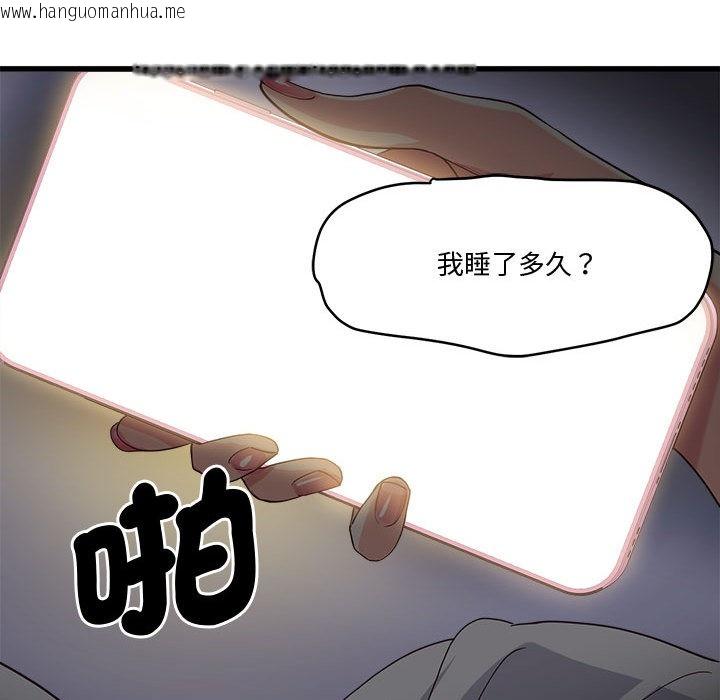 韩国漫画会变身的女友韩漫_会变身的女友-第2话在线免费阅读-韩国漫画-第232张图片