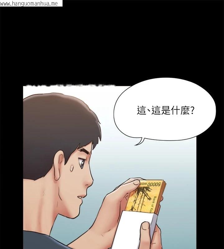 韩国漫画协议换爱(无码版)韩漫_协议换爱(无码版)-第126话-加入战局的周曦在线免费阅读-韩国漫画-第41张图片