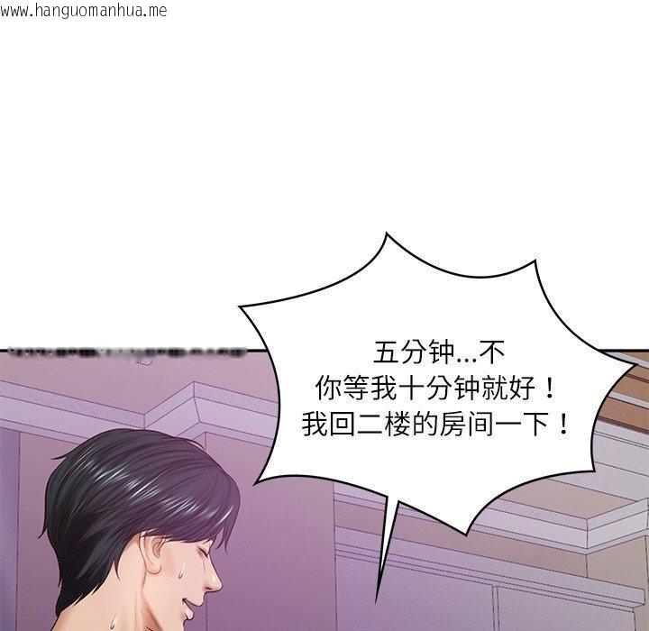 韩国漫画财阀家的女婿韩漫_财阀家的女婿-第12话在线免费阅读-韩国漫画-第141张图片