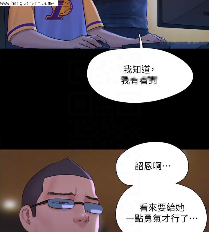 韩国漫画协议换爱(无码版)韩漫_协议换爱(无码版)-第125话-直播打炮?!在线免费阅读-韩国漫画-第123张图片