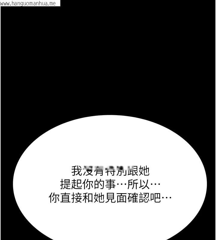 韩国漫画继母的香味韩漫_继母的香味-第82话-偷看阿姨洗澡在线免费阅读-韩国漫画-第6张图片