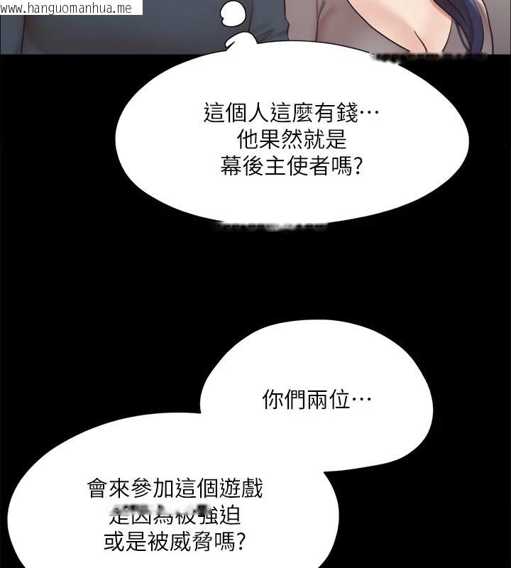 韩国漫画协议换爱(无码版)韩漫_协议换爱(无码版)-第126话-加入战局的周曦在线免费阅读-韩国漫画-第45张图片