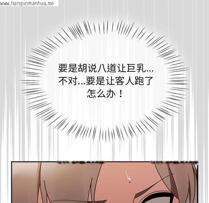 韩国漫画热情拳击馆韩漫_热情拳击馆-第5话在线免费阅读-韩国漫画-第125张图片