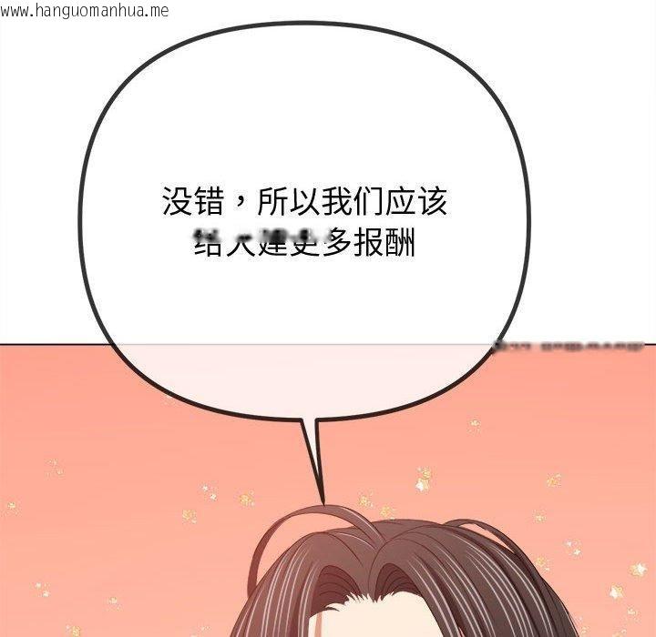 韩国漫画恶女勾勾缠/难缠小恶女韩漫_恶女勾勾缠/难缠小恶女-第236话在线免费阅读-韩国漫画-第41张图片