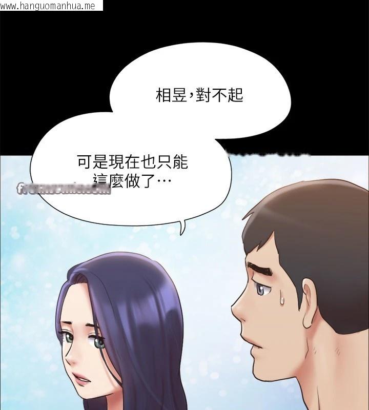 韩国漫画协议换爱(无码版)韩漫_协议换爱(无码版)-第126话-加入战局的周曦在线免费阅读-韩国漫画-第112张图片
