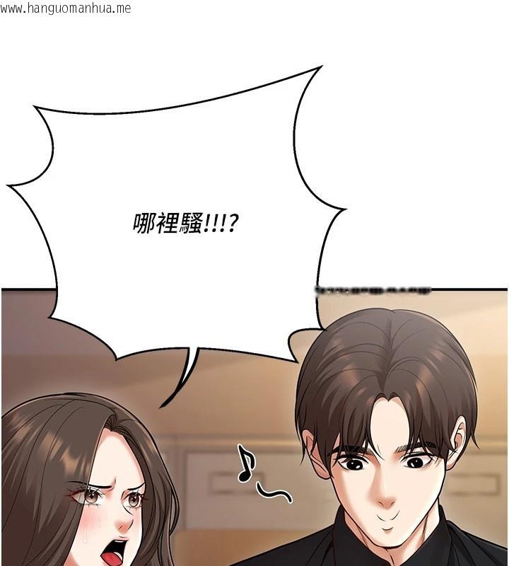 韩国漫画已婚学生想坏坏韩漫_已婚学生想坏坏-第17话-妳是来教书还来是卖的?在线免费阅读-韩国漫画-第153张图片