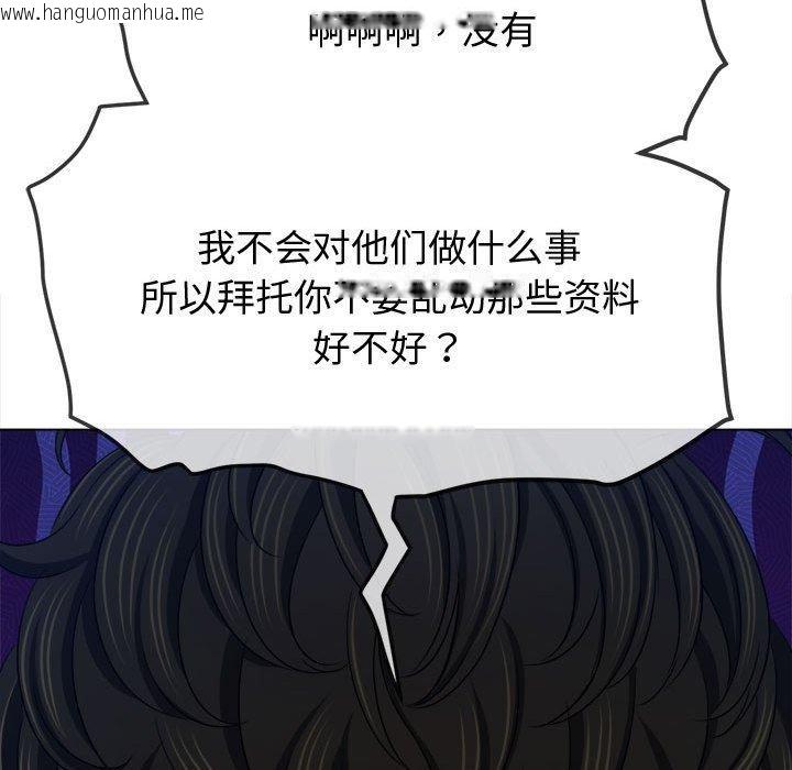 韩国漫画恶女勾勾缠/难缠小恶女韩漫_恶女勾勾缠/难缠小恶女-第235话在线免费阅读-韩国漫画-第85张图片
