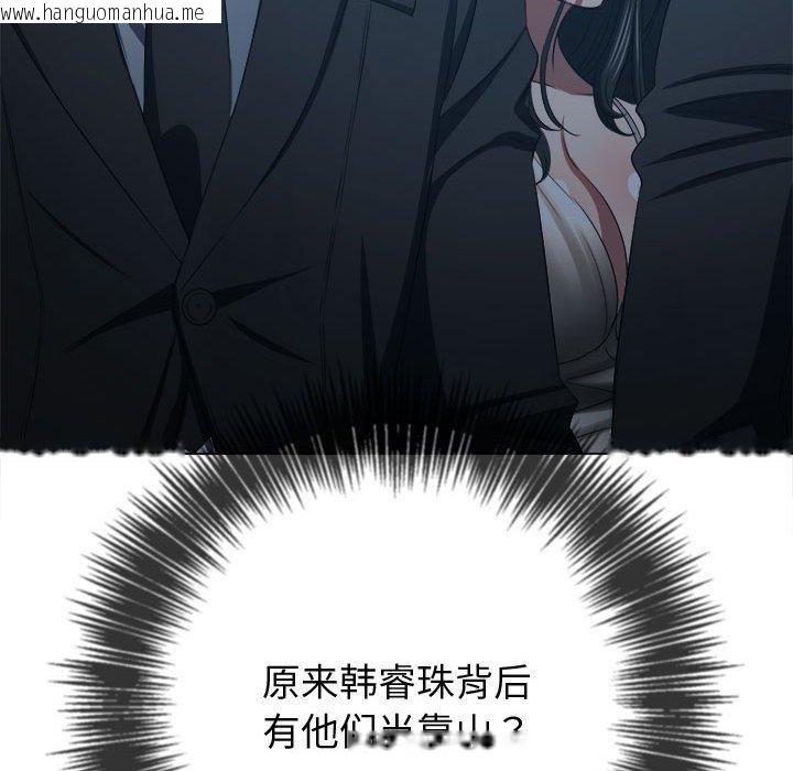 韩国漫画恶女勾勾缠/难缠小恶女韩漫_恶女勾勾缠/难缠小恶女-第236话在线免费阅读-韩国漫画-第162张图片