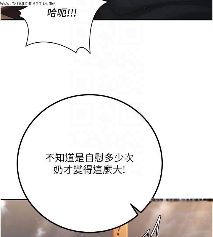 韩国漫画已婚学生想坏坏韩漫_已婚学生想坏坏-第17话-妳是来教书还来是卖的?在线免费阅读-韩国漫画-第100张图片