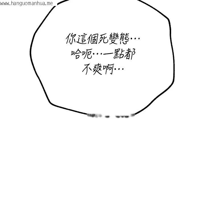 韩国漫画Beautiful-Days韩漫_Beautiful-Days-第16话-越摸越想要在线免费阅读-韩国漫画-第201张图片