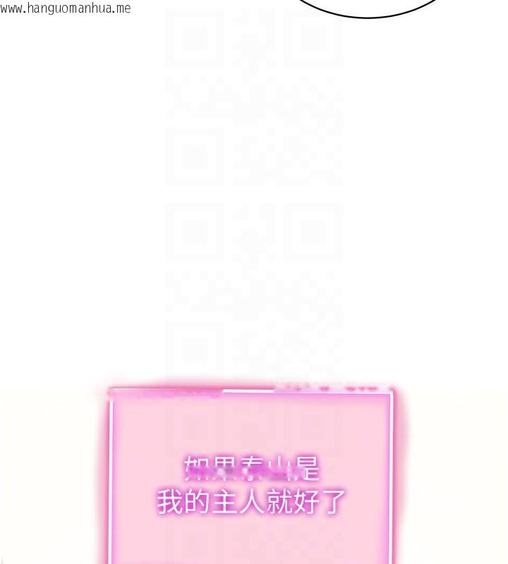 韩国漫画私密视角韩漫_私密视角-第14话-主人请支配我吧在线免费阅读-韩国漫画-第18张图片