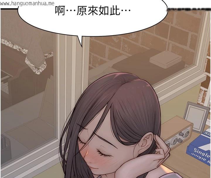 韩国漫画继母的香味韩漫_继母的香味-第82话-偷看阿姨洗澡在线免费阅读-韩国漫画-第197张图片