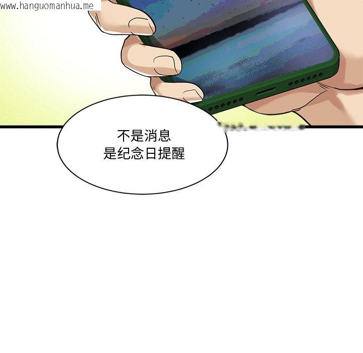 韩国漫画会变身的女友韩漫_会变身的女友-第2话在线免费阅读-韩国漫画-第132张图片