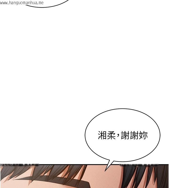 韩国漫画私密视角韩漫_私密视角-第14话-主人请支配我吧在线免费阅读-韩国漫画-第51张图片