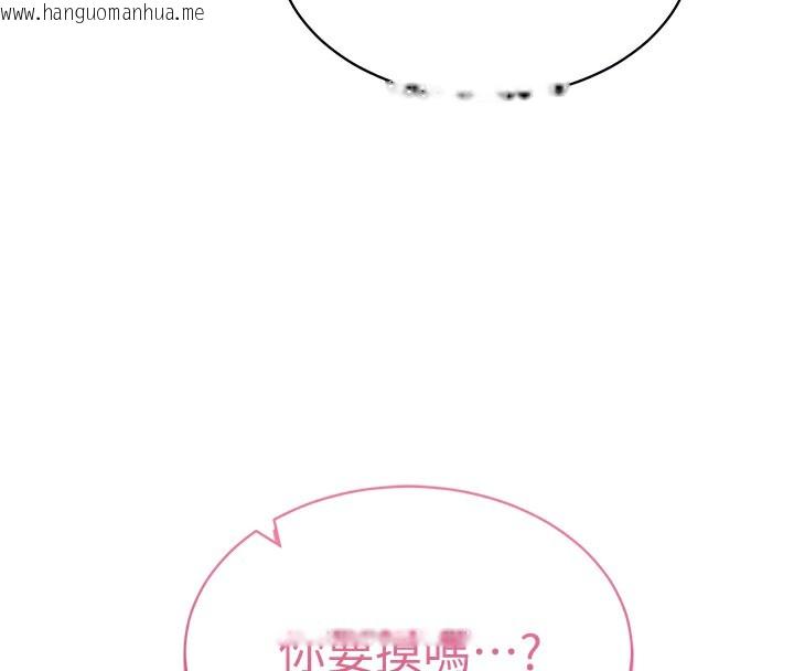 韩国漫画私密视角韩漫_私密视角-第14话-主人请支配我吧在线免费阅读-韩国漫画-第21张图片