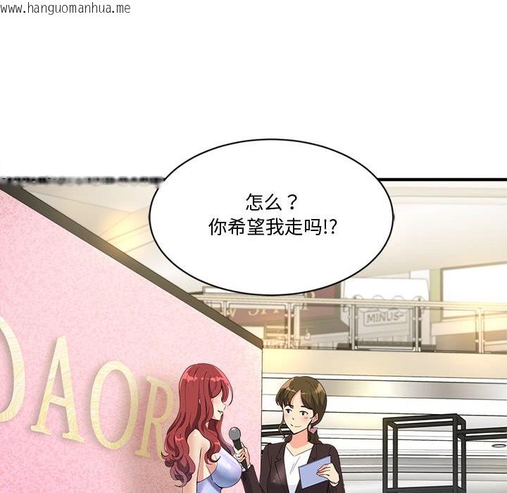 韩国漫画会变身的女友韩漫_会变身的女友-第2话在线免费阅读-韩国漫画-第192张图片