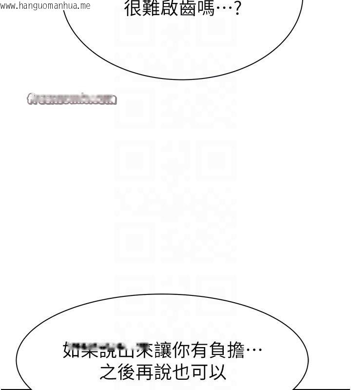韩国漫画继母的香味韩漫_继母的香味-第82话-偷看阿姨洗澡在线免费阅读-韩国漫画-第30张图片