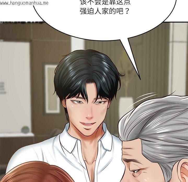 韩国漫画财阀家的女婿韩漫_财阀家的女婿-第12话在线免费阅读-韩国漫画-第84张图片
